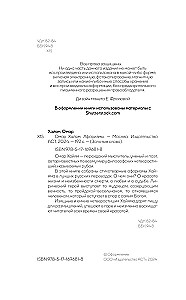 Aphorisms